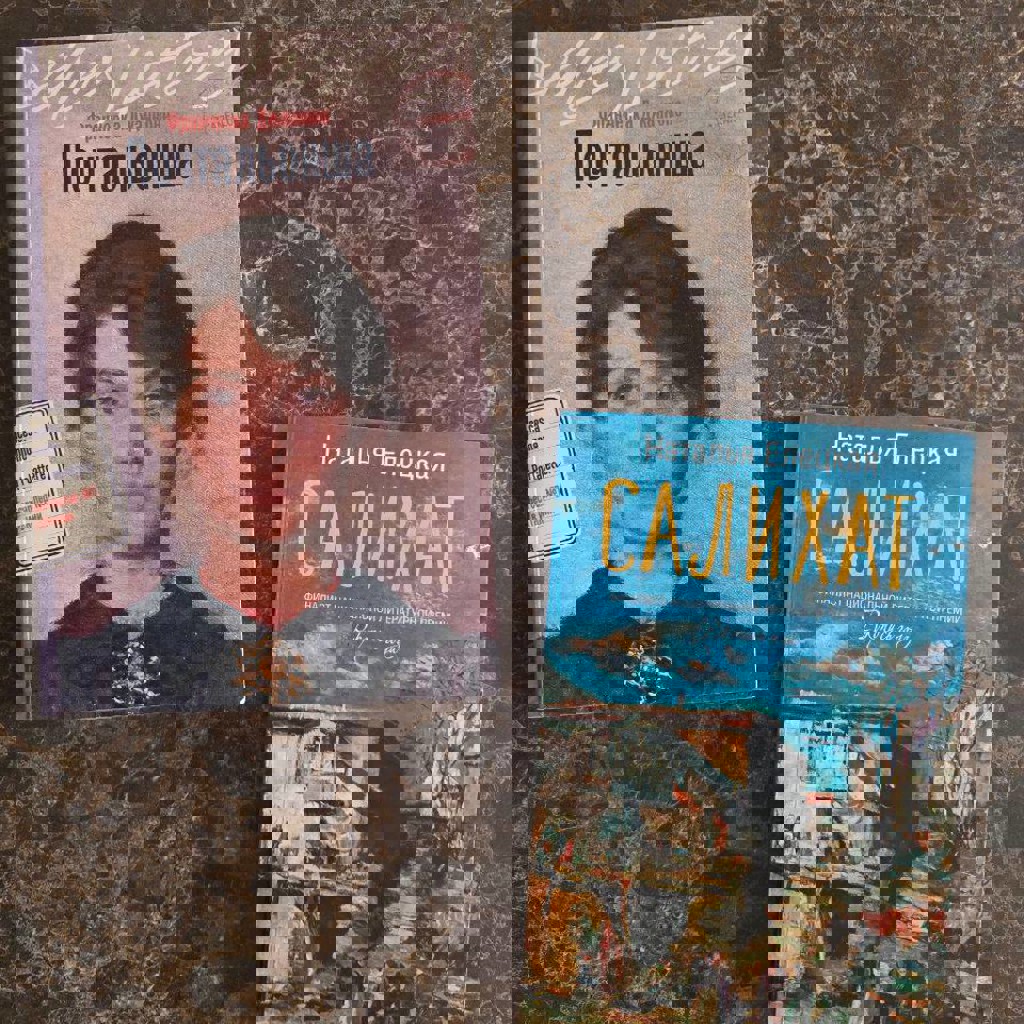 Женская сага