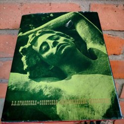 Фокусы и другие забавы - фото 7