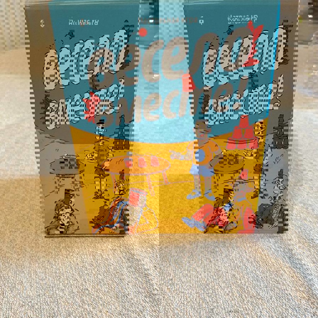 Настольная игра