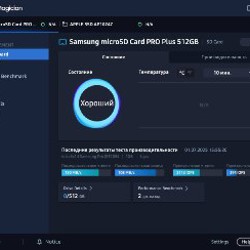 Карта памяти Samsung Pro Plus 512 GB - фото 2