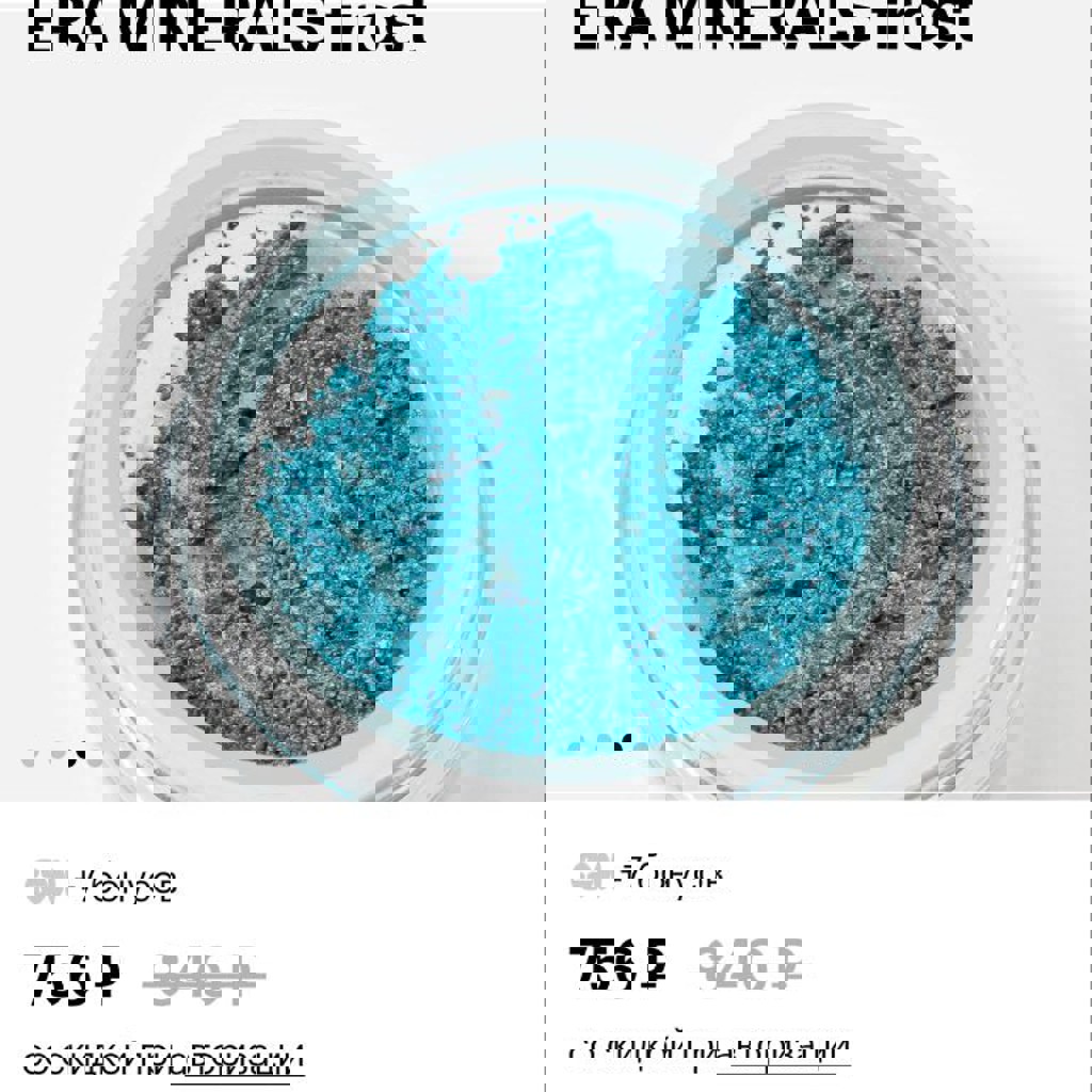 Тени Era Minerals