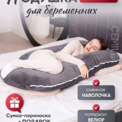 Подушка для кормления - фото 1