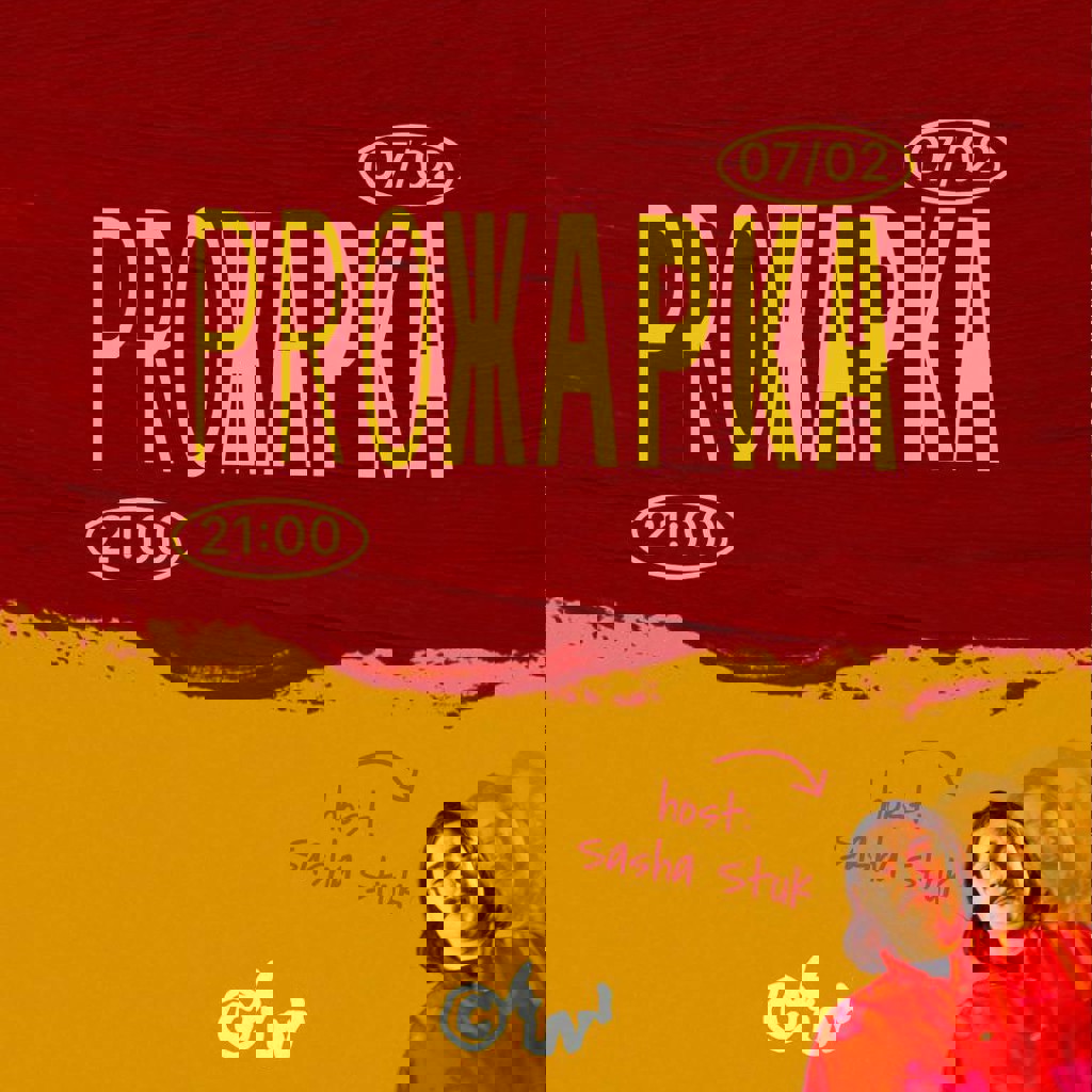 Шоу ПРОЖАРКА