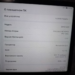 Планшет Huawei Matepad BAH3-W09 - фото 2