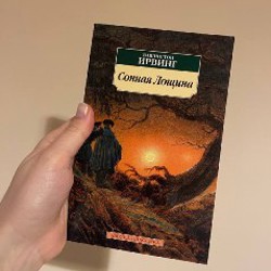 Собор Парижской Богоматери - фото 2