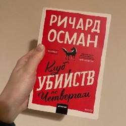 Собор Парижской Богоматери - фото 3