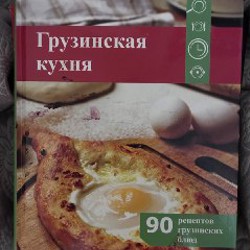 Грузия - фото 3