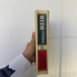 Бремя страстей человеческих - фото 2