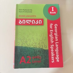 Комплект учебников Biliki - фото 2