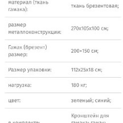 Гамак с москитной сеткой - фото 4