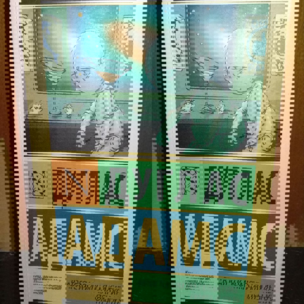 Автостопом по галактике