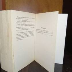 Автостопом по галактике - фото 2