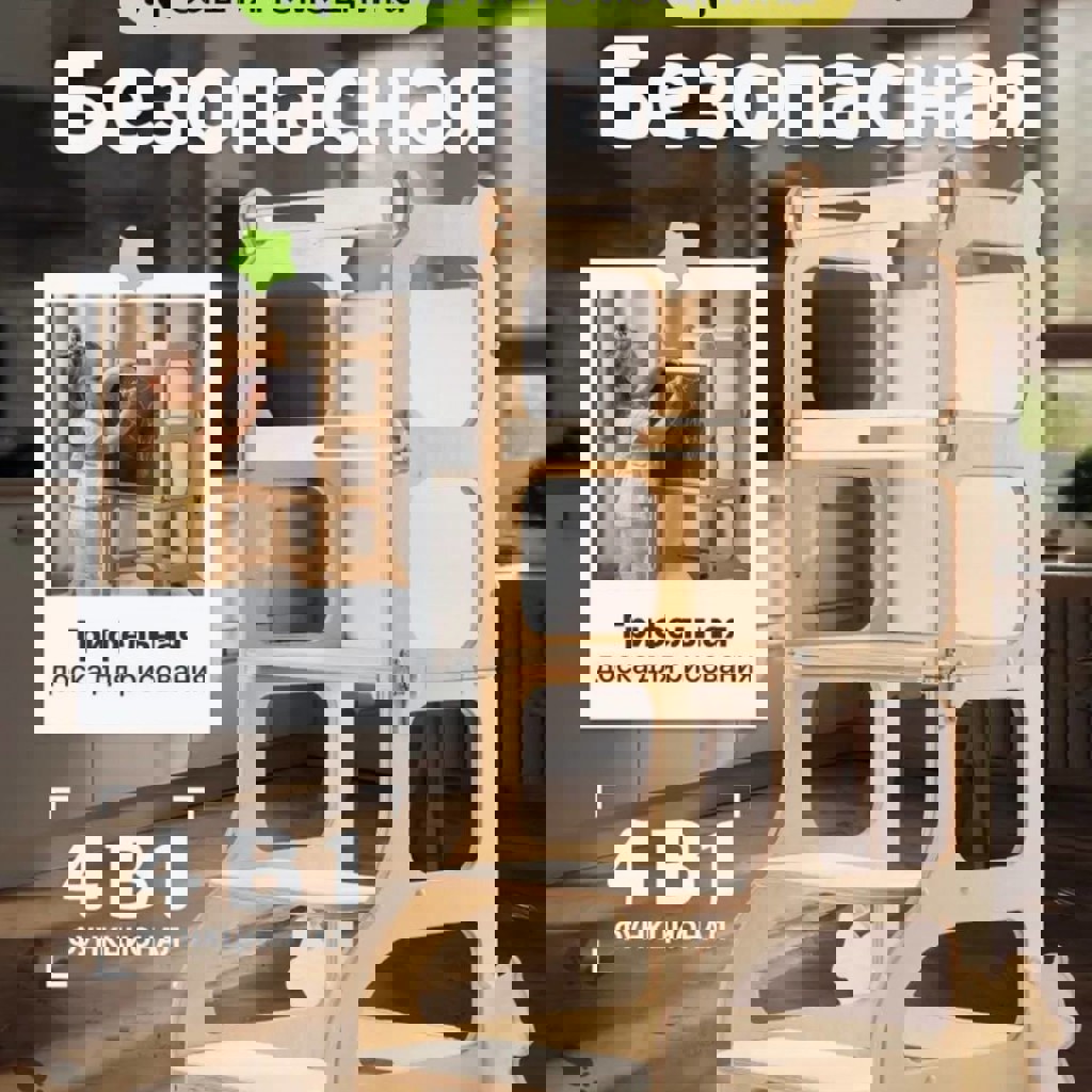 Башня-помощница