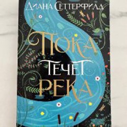 Пусть все горит - фото 3