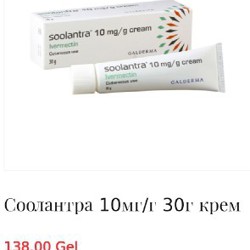 Крем Солантра - фото 2