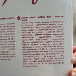 Конфеты вишневые - фото 6