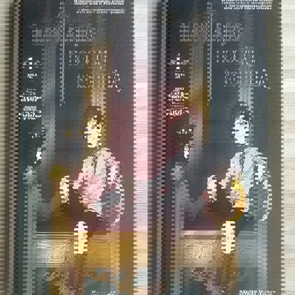 Начало после конца 1 том