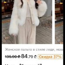 Пушистый пиджак - фото 4