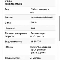 Фен-стайлер Данйсон - фото 5