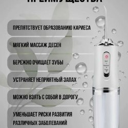 Ирригатор - фото 2