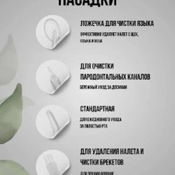 Ирригатор - фото 4