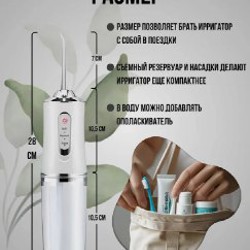 Ирригатор - фото 6