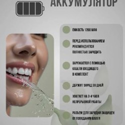 Ирригатор - фото 7