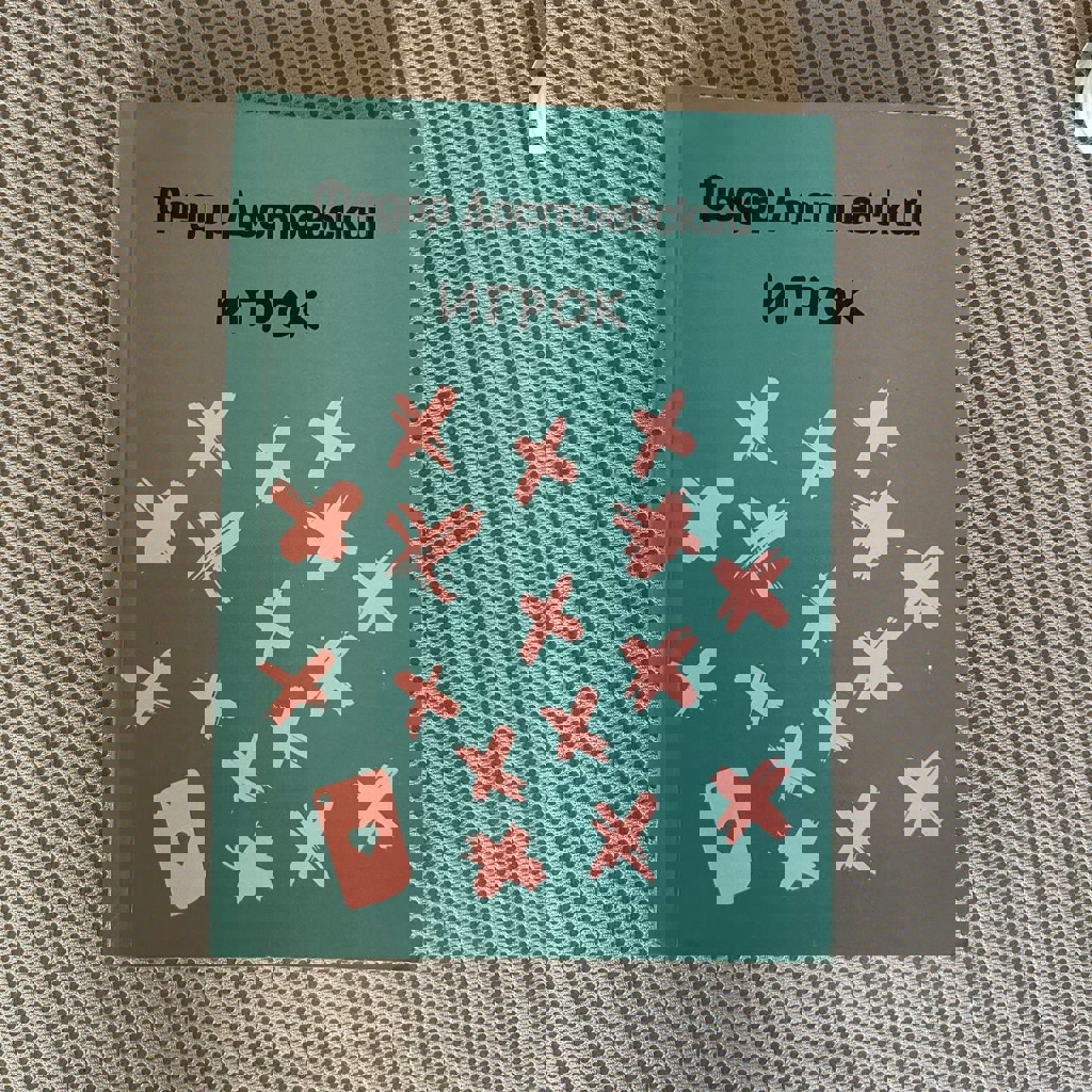 Книга Игрок