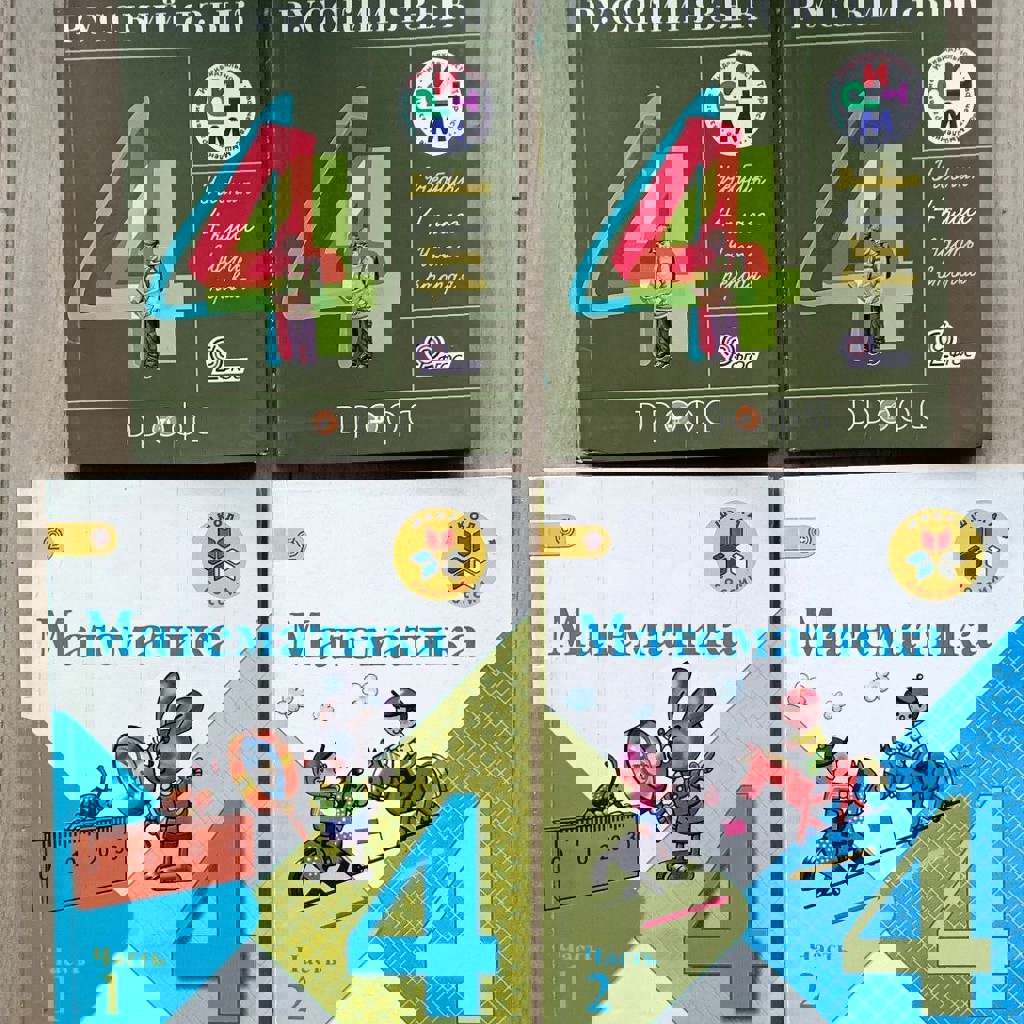 Учебники 4 класса
