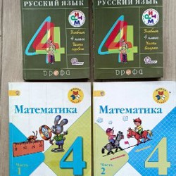 Учебники 4 класса - фото 1