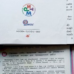 Учебники 4 класса - фото 2