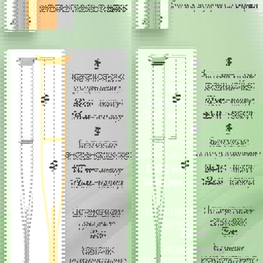 Деревянные костыли