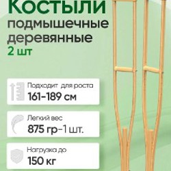 Деревянные костыли - фото 2