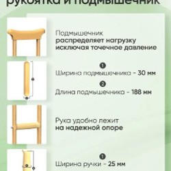 Деревянные костыли - фото 3