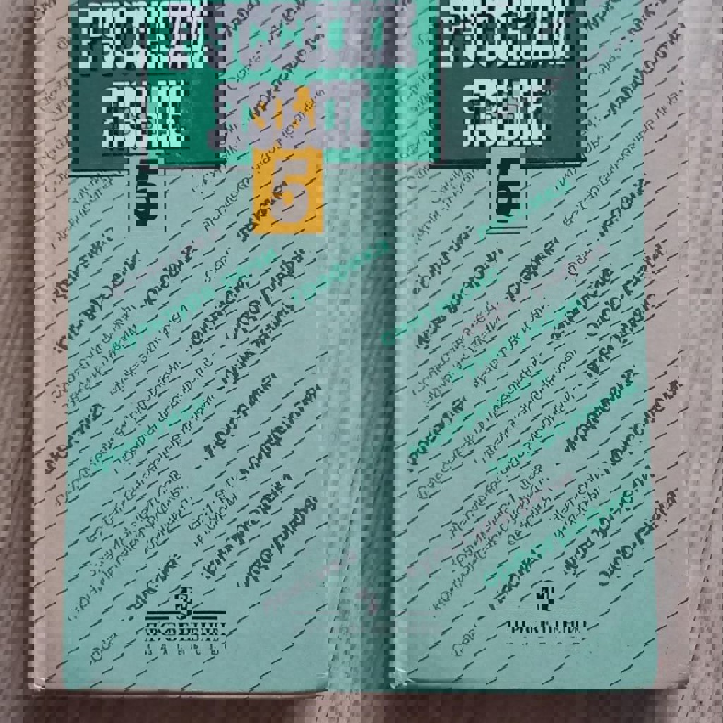 Учебники для русских классов