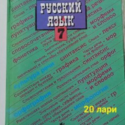 Учебники для русских классов - фото 3