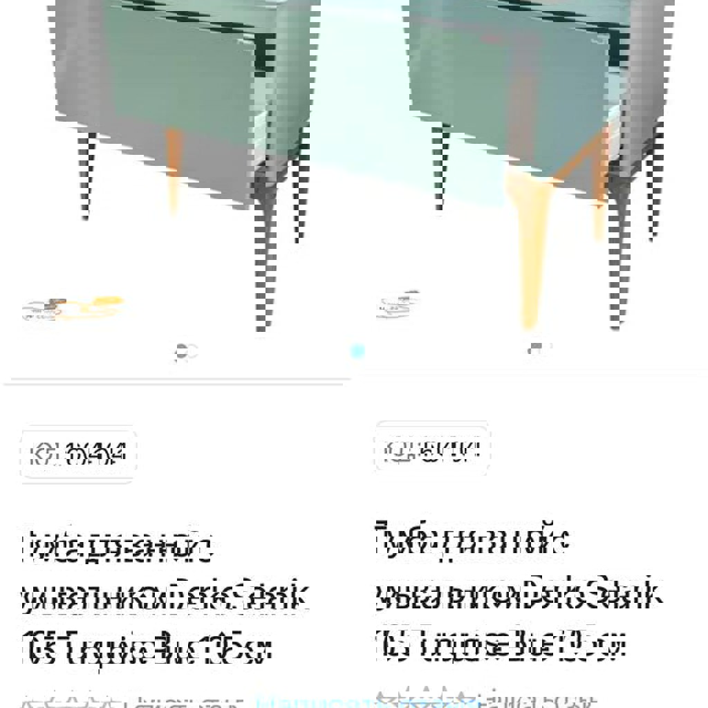 Тумбочка с раковиной