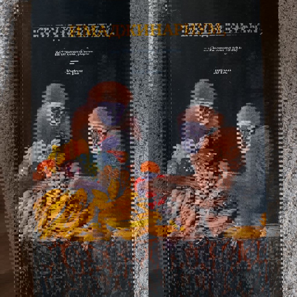 Имаджинариум , или что стоит за кадром