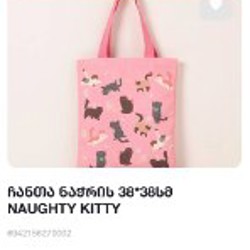 Сумка - фото 2