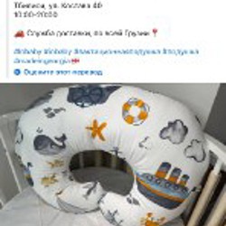 Подушка для кормления - фото 2