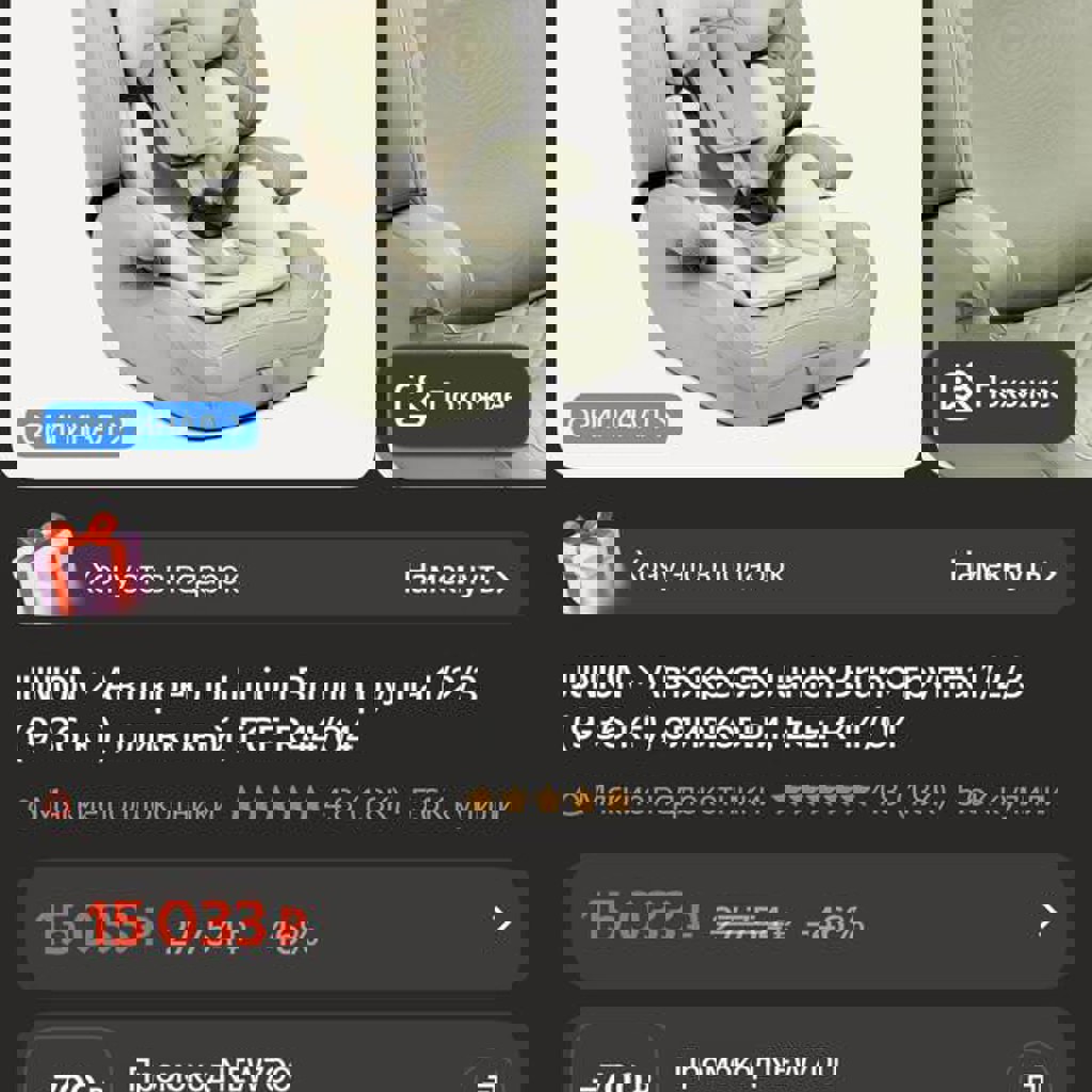 Детское автокресло