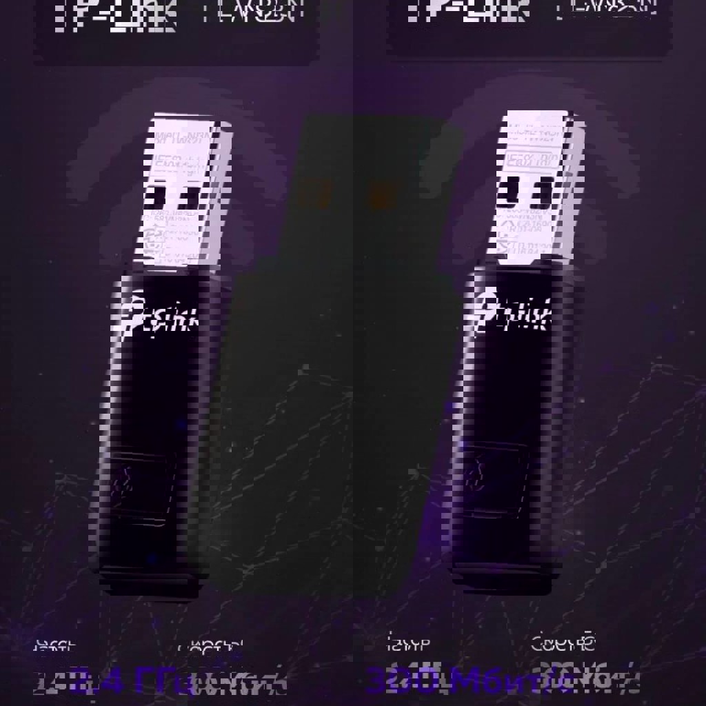 Wi-Fi адаптер TP-LINK TL-WN823N