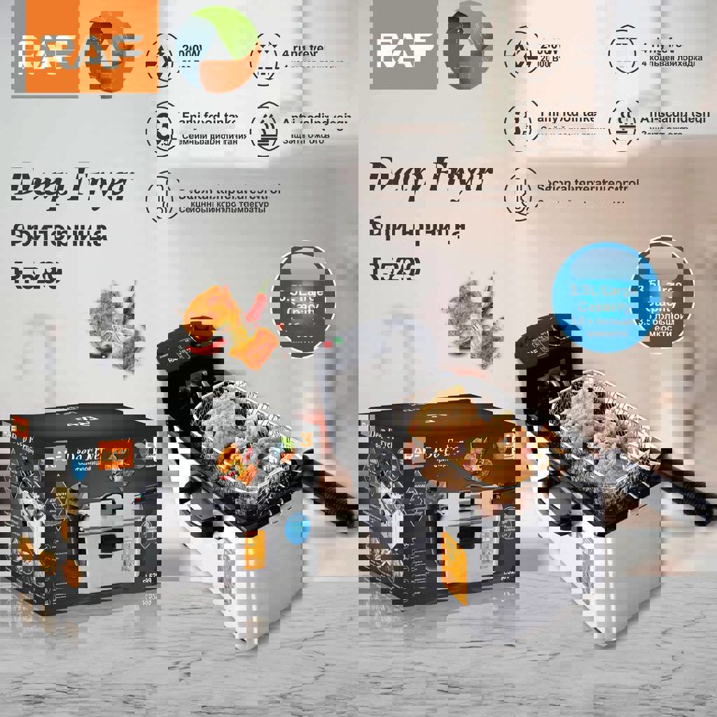 Фритюрница