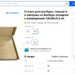 Столик для работы на кровати - фото 4