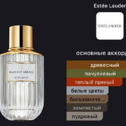 Парфюм Estee Lauder - фото 4