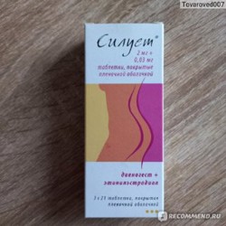 Таблетки Силует - фото 2