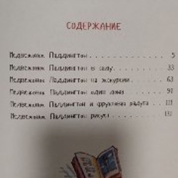 Попотряс - фото 3