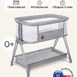 Кроватка Lionelo Luna - фото 2