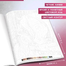 Раскраска по номерам - фото 2