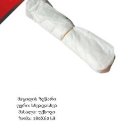 Флизелиновый чехол на массажный стол - фото 2